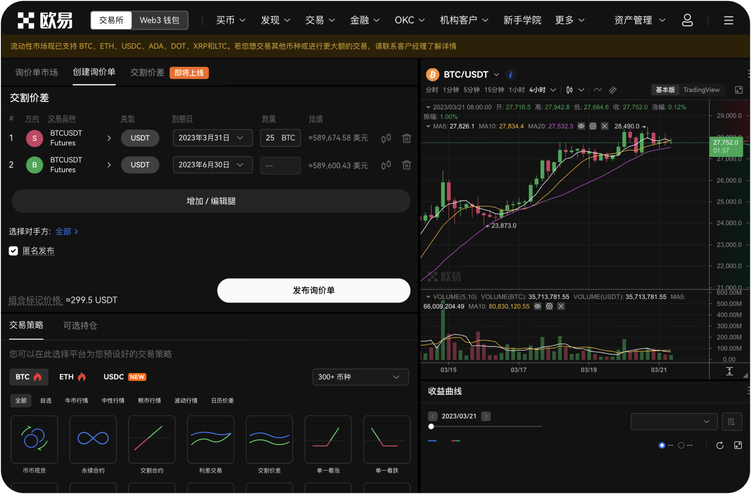 自动交易能否实现定投
